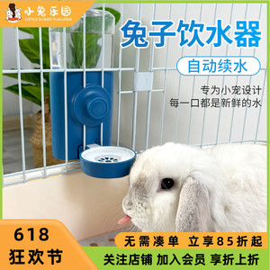 兔子饮水器水壶荷兰猪龙猫刺猬喂水静音大容量用品自动续水600ML