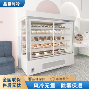 鑫霜蛋糕冷藏展示柜立式大型前开门商用保鲜柜风冷甜品西点柜冰柜