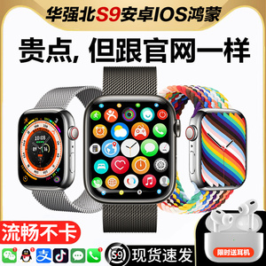 华强北watch手表iwatch智能手表s9新款ultra2官方顶配版适用苹果
