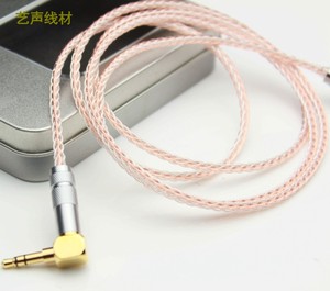 单晶铜银混编天龙MM400 MSR7 MSR5  B&O H6 H7 H8 H9耳机升级线