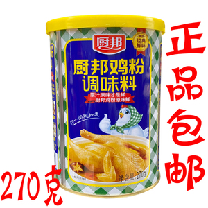 正品包邮厨邦鸡粉罐装270g 家用鸡精粉味精调味品凉拌炒菜炖汤