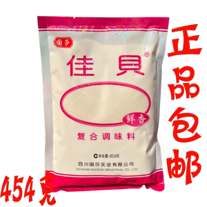 佳贝复合调味料454g/袋 佳贝味精鲜香  餐饮专用调味品增鲜增香