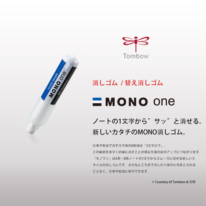 日本Tombow蜻蜓mono one橡皮口红式限定款可爱铅笔橡皮创意文具聚屑旋转小学生儿童橡皮擦EH-SSM