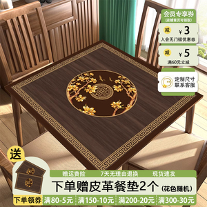 新中式正方形桌布防水防油免洗茶几垫家用皮革硅胶麻将桌餐桌垫布