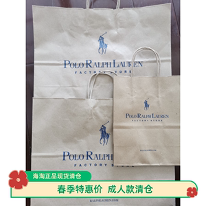 拉夫劳伦礼品纸质打包包装袋袋塑料袋手提袋打包袋包装袋（不单卖