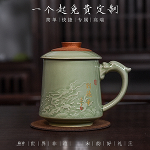 越窑龙年杯子礼品青瓷茶杯高档男士陶瓷杯带盖中式办公杯定制刻字