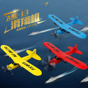 飞熊FX803遥控滑翔机 固定翼2.4G航模儿童玩具泡沫J3遥控无人机