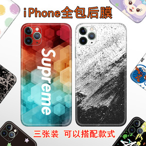 iPhone11背膜XsMax手机贴纸6splus彩膜苹果7改色8p全包后膜XR贴膜