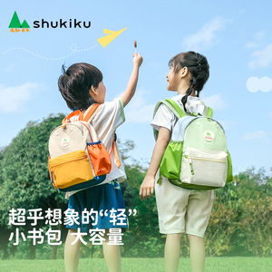 shukiku儿童双肩包女童休闲旅游亲子户外出游小学生大容量书包