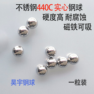 不锈钢珠440C硬度高1/2/3/4/5/6/8/10/12/15/19mm钢球磁铁可吸