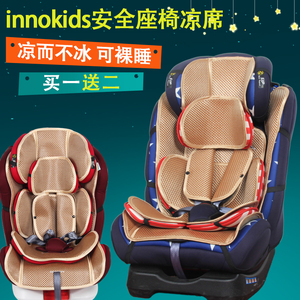 薄荷骑士适用于innokids婴儿童安全座椅凉席宝宝夏季凉席坐垫通用