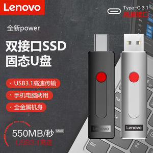 联想L7C固态U盘1tb高速usb3.1车载优盘大容量type-c手机电脑两用