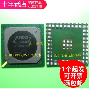 ALXD800EEXJ2VD C3 BGA AMD全新原装进口正品CPU芯片2个起包邮