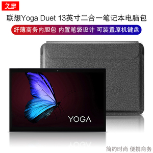 联想Yoga Duet内胆包13英寸pc二合一平板笔记本电脑包多功能收纳包袋商务笔槽保护套可装置键盘轻薄防摔耐刮