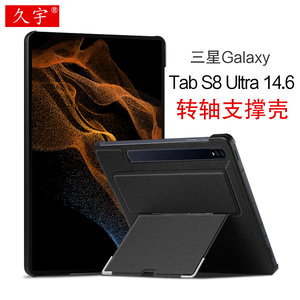 三星Galaxy Tab S8 Ultra保护壳14.6英寸X900平板电脑硬壳Samsung s8 ultra防摔支撑皮套X906C创意横竖支架壳