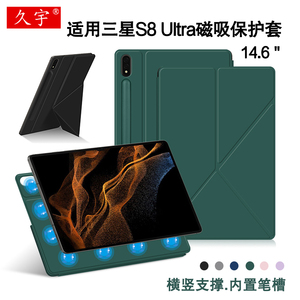 适用三星tab S8 Ultra智能磁吸保护套14.6英寸Galaxy S8u横竖支撑皮套SM-X900平板电脑壳X906休眠防摔笔槽套