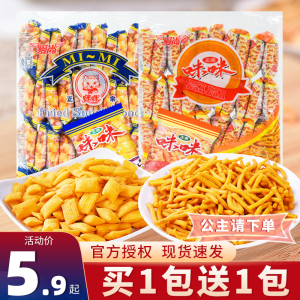 爱尚咪咪虾味条眯眯麻辣龙虾蟹黄味儿时记忆网红休闲零食膨化食品