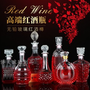 创意玻璃酒瓶红酒瓶xo威士忌 装饰小酒瓶葡萄洋酒瓶白酒瓶空酒瓶
