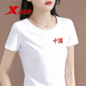 特步中国短袖夏季休闲运动T恤女款纯棉品牌正品宽松透气上衣百搭