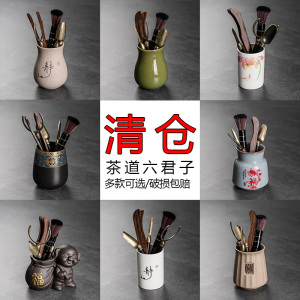 茶具配件大全整套茶道六君子套装泡茶工具6件套组合茶夹茶针茶勺