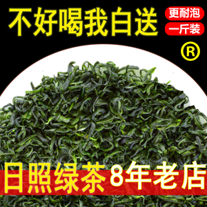 绿茶曰照绿茶新茶日照500g春茶叶散装2024炒青板栗豆香高火棚耐泡