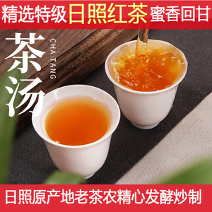 红茶日照红茶茶叶散装袋装红茶500g包邮浓香经典工夫红茶特级山东