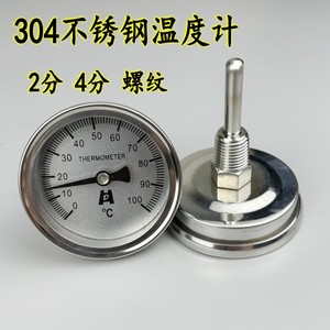 WSS-303不锈钢双金属温度计水温表燃气炉轴向指针锅炉管道温度表