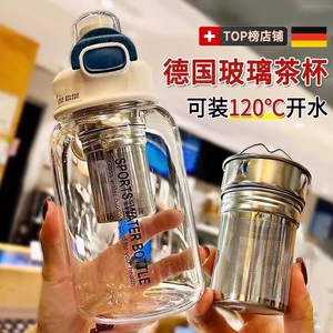 德国吨吨玻璃杯泡茶杯子茶水分离家用耐高温大容量水杯1000ml水壶