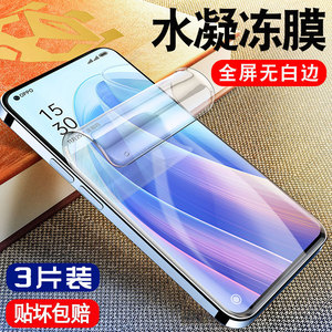 适用opporeno7钢化水凝膜reno7Pro手机se全屏por覆盖oppo防窥膜opopreno原装oppreno7防窥保护reon全包贴膜p