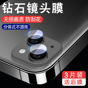 适用苹果14ProMax镜头膜iphone15/13手机12por后置摄像头11x保护膜14Pro新款xr钢化xs单个plus镜片mini贴膜pm