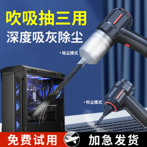 电脑键盘吸尘器桌面主机清灰除尘专用机箱清理灰尘工具笔记本清洁台式机吸灰吹水神器多肉铅笔灰usb小型除灰