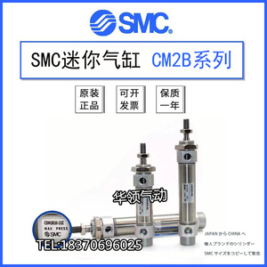 SMC原装CM2B CDM2B20 25-125-150-175-200-250-300-350-400Z AZ