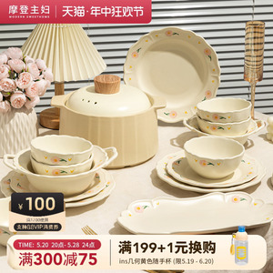 摩登主妇釉下彩碗碟套装家用2024新款陶瓷碗盘筷乔迁结婚餐具礼盒