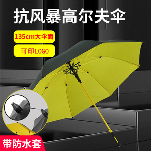 自动高尔夫防水套雨伞男双层长直柄遮阳伞加大号加固加厚广告定制
