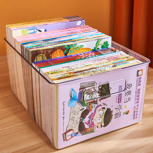 书本收纳盒透明杂物整理筐玩具学生窄款夹缝小号宿舍零食储存箱子