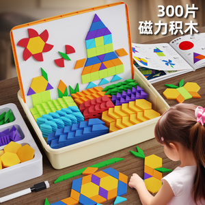 磁力拼图七巧板几何积木宝宝幼儿园2益智力玩具儿童3到6岁5男女孩