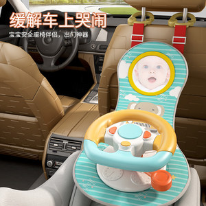 婴儿汽车方向盘玩具模拟副驾驶儿童车载哄娃1一2岁半小宝宝男女孩
