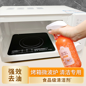 吉屋烤箱清洁剂微波炉内部专用清洗剂厨房强力去油污神器油烟机蒸