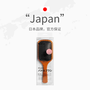日本misakii气垫梳按摩梳头皮女士长发家用蓬松防静电气囊梳木梳