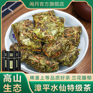 闽丹漳平水仙茶特级2024新茶兰花香乌龙茶高山生态茶叶礼盒装500g