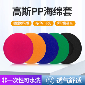 适用高斯KOSS PP耳机套PortaPro头戴式耳罩PX100 PX100II PX200 PX80 PC8 PC131耳机海绵套耳棉50mm耳棉套