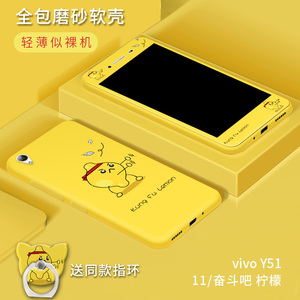 vivo y51手机壳vivoy51a保护套女款卡通全包防摔薄磨软壳个性创意 Y51硅胶套潮男女外壳卡通情侣同款送钢化膜