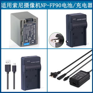 适用于 索尼摄像机锂电池DCR-HC27E DCR-HC36E HC22充电器NP-FP30