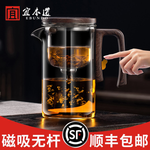 磁吸飘逸杯泡茶壶家用办公室玻璃内胆茶水分离过滤功夫泡茶冲茶器