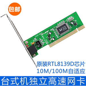 新款PCI-E千兆网卡台式机服务器短挡板PCI网卡自适应1000M有线卡