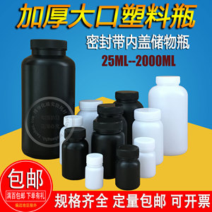 聚乙烯塑料瓶 HDPE 加厚大口带内盖试剂瓶 药品样品瓶 油墨瓶