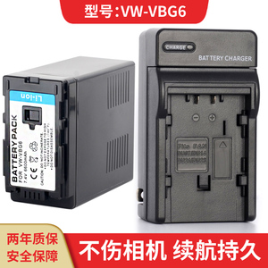 适用 VW-VBG6 电池 松下AG-HMC43 HMC153 HMC73 AC130 HCM-83 160MC 45 150 HPX 250 AF103 101 摄像机电池