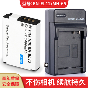 适用于 尼康相机 EN-EL12 数码电池A1000 A900 S8200 AW130S S9700S P340 S9600 W300S en el12 锂电池