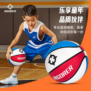 准者篮球儿童5号幼儿园专用小学生运动训练4号小孩初学投蓝球小号