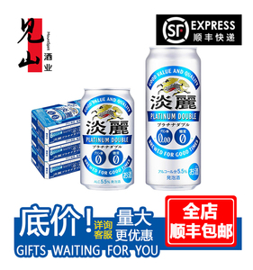 日本原装进口 麒麟淡丽KIRIN啤酒0糖0嘌呤无糖无嘌呤350ml